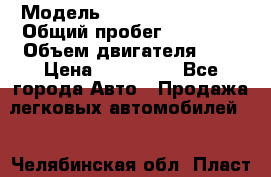  › Модель ­ Chevrolet Kruze › Общий пробег ­ 90 000 › Объем двигателя ­ 2 › Цена ­ 460 000 - Все города Авто » Продажа легковых автомобилей   . Челябинская обл.,Пласт г.